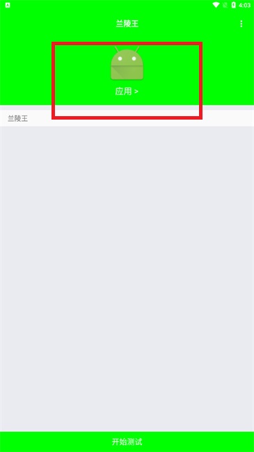 蘭陵王弱網參數和平精英