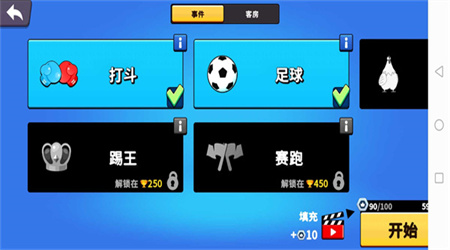 戰斗派對聯機版