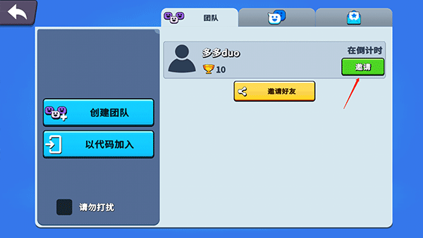 戰斗派對聯機版 戰斗派對聯機版