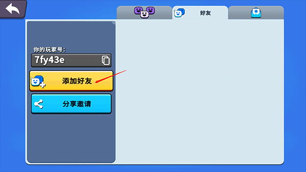 戰斗派對聯機版 戰斗派對聯機版