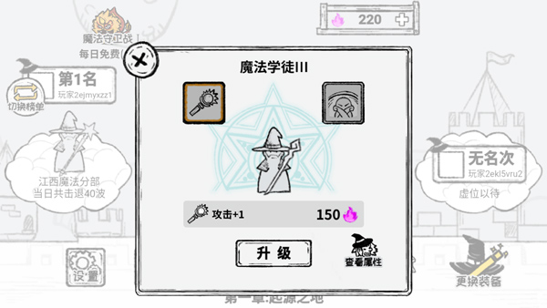 魔法幸存者免廣告版 魔法幸存者免廣告版