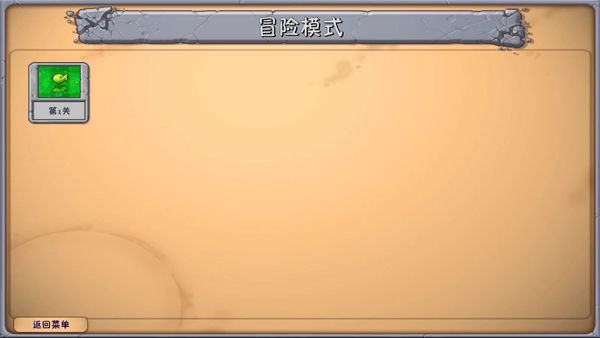 植物大戰僵尸融合版最新版