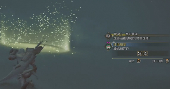 怪物獵人荒野營地在哪-怪物獵人荒野營地位置攻略