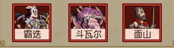 英雄沒有閃0.1折 英雄沒有閃0.1折