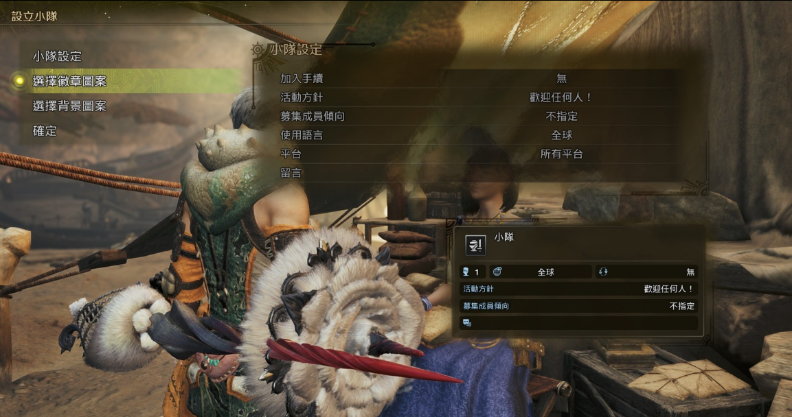 怪物獵人荒野怎么組隊-怪物獵人荒野組隊聯機方法分享