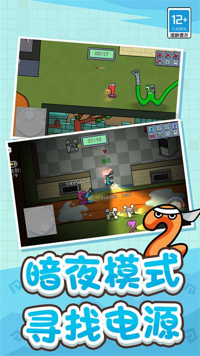 冒名頂替者亂斗最新版