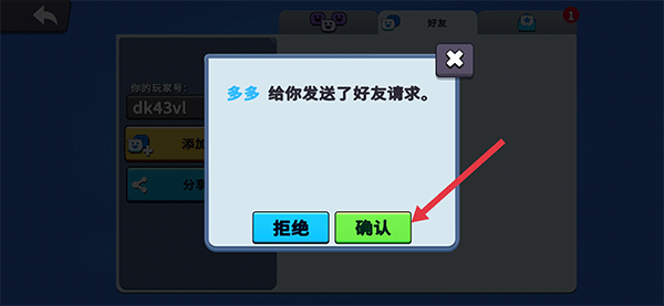 戰斗派對聯機版 戰斗派對聯機版