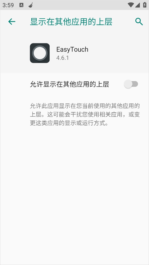 easytouch懸浮球