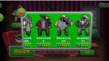 7號特工任務最新版