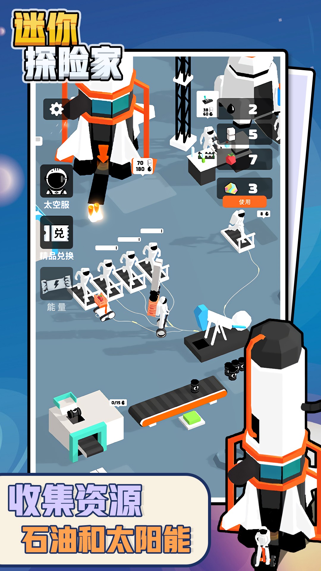 迷你探險家最新版 迷你探險家最新版