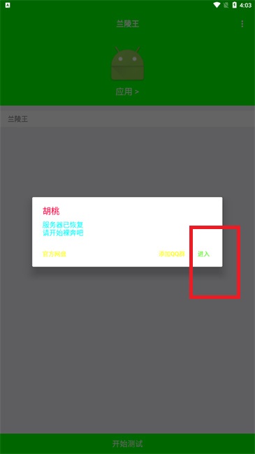 蘭陵王弱網參數和平精英