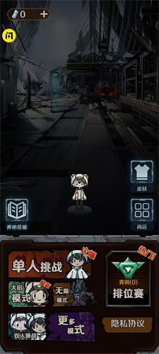 獵殺宿舍免廣告