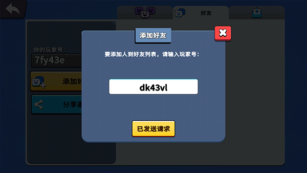 戰斗派對聯機版 戰斗派對聯機版