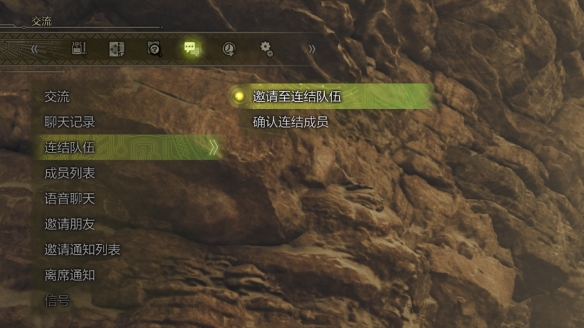 怪物獵人荒野怎么組隊-怪物獵人荒野組隊聯機方法分享