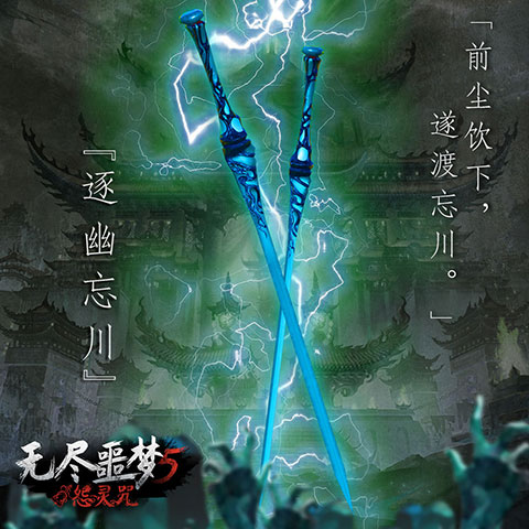 無盡噩夢5八卦菜單