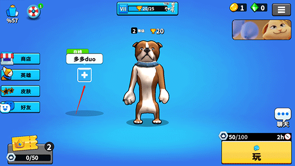 戰斗派對聯機版 戰斗派對聯機版