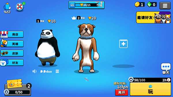 戰斗派對聯機版 戰斗派對聯機版