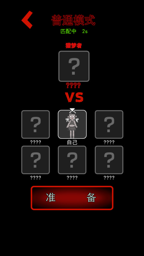 獵殺宿舍免廣告 獵殺宿舍免廣告