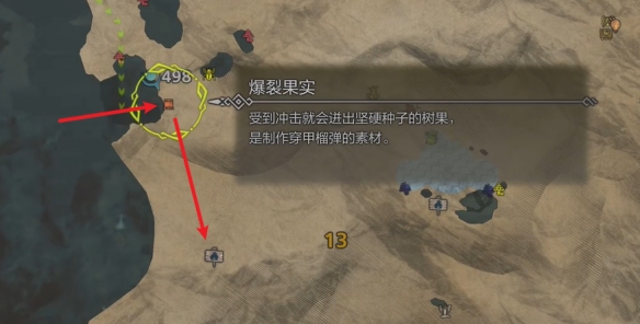 怪物獵人荒野營地在哪-怪物獵人荒野營地位置攻略