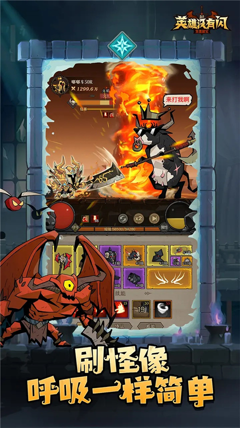 英雄沒有閃折扣版 英雄沒有閃折扣版