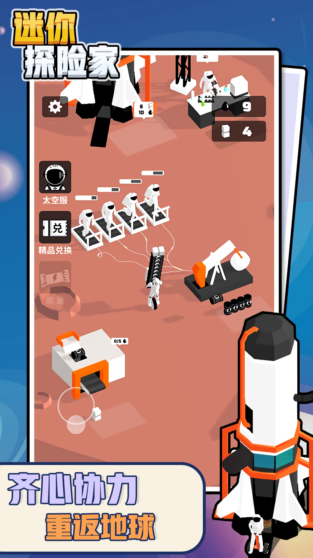 迷你探險家最新版 迷你探險家最新版