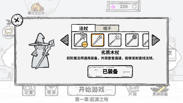 魔法幸存者免廣告版 魔法幸存者免廣告版