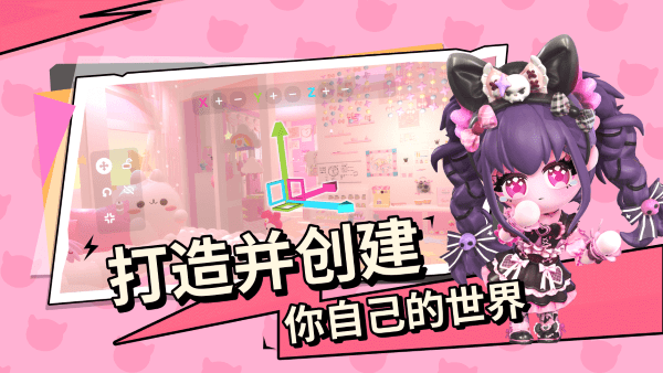 碧優(yōu)蒂的世界無限鉆石