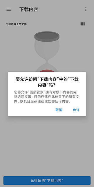 畫質管家超廣角