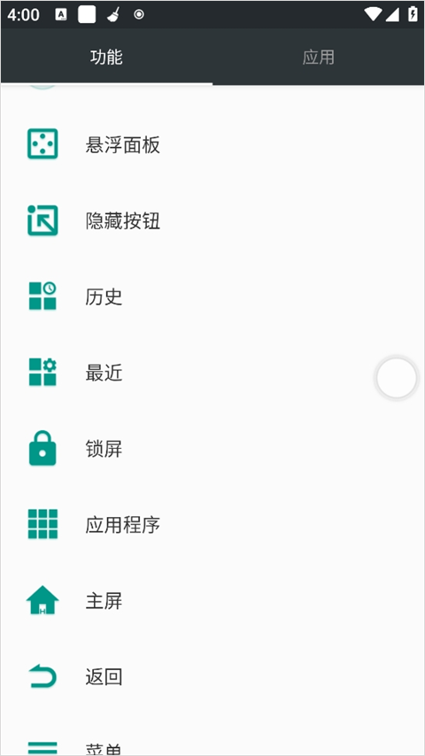 easytouch懸浮球