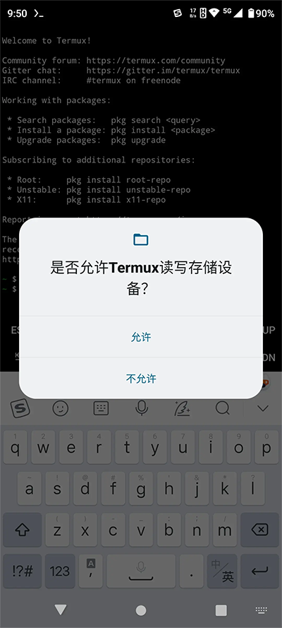 Termux圖形界面