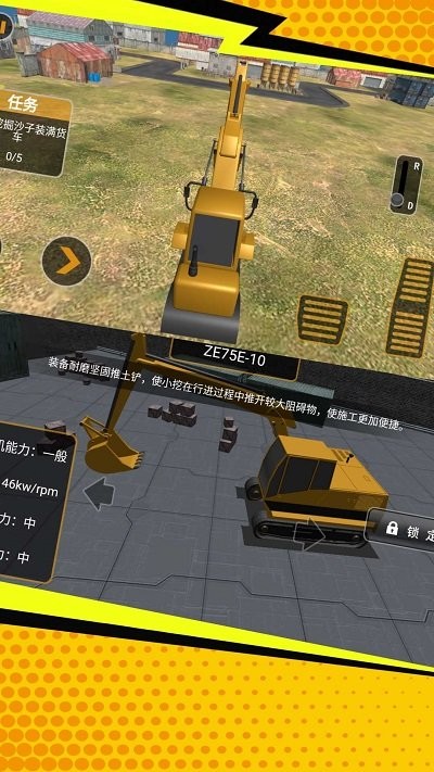 挖掘機真實控制