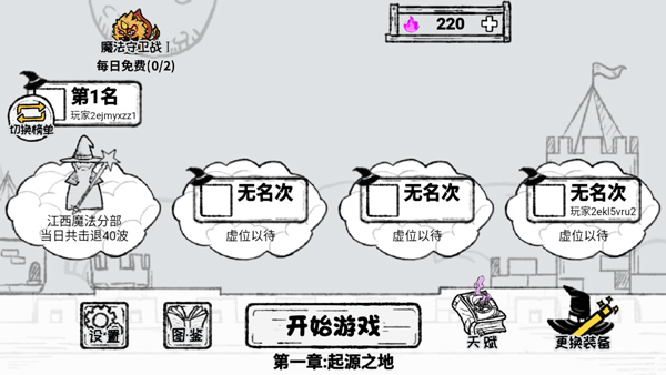 魔法幸存者免廣告版 魔法幸存者免廣告版