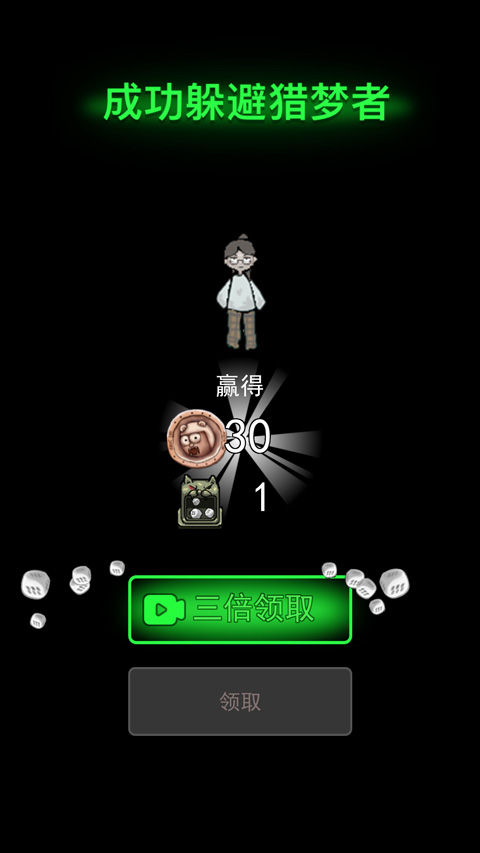 獵殺宿舍免廣告 獵殺宿舍免廣告