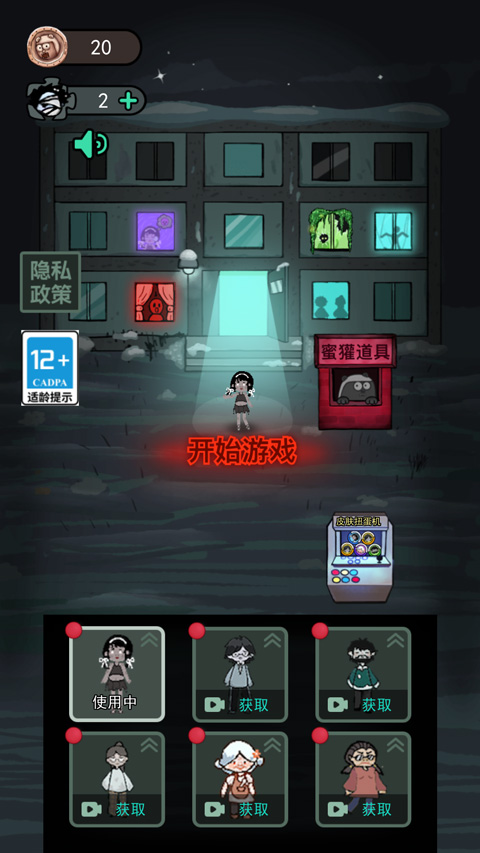 獵殺宿舍免廣告 獵殺宿舍免廣告