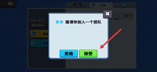 戰斗派對聯機版 戰斗派對聯機版