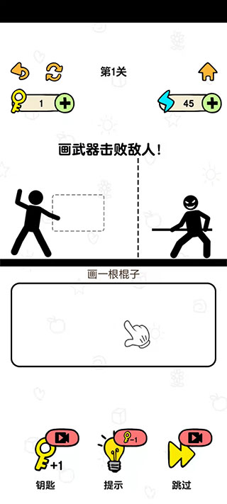 火柴人冒險游戲最新版