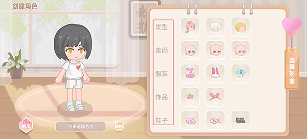 筑夢幻想無限金幣鉆石版