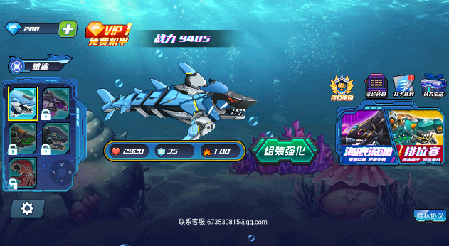 狂野機械鯊免廣告 狂野機械鯊免廣告