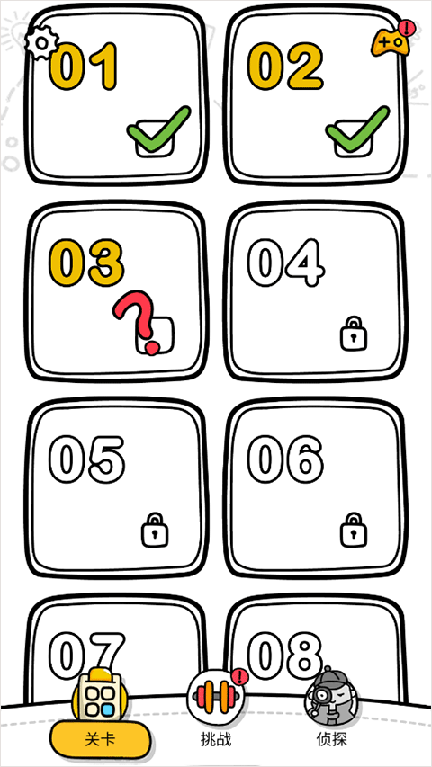 腦洞大師游戲最新版 腦洞大師游戲最新版