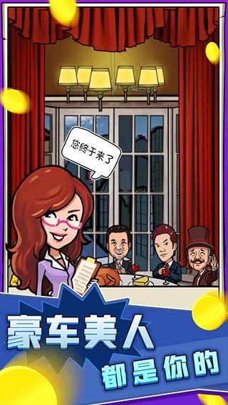 俺也能逆襲免廣告