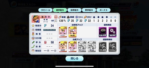 實況野球2025最新版 實況野球2025最新版