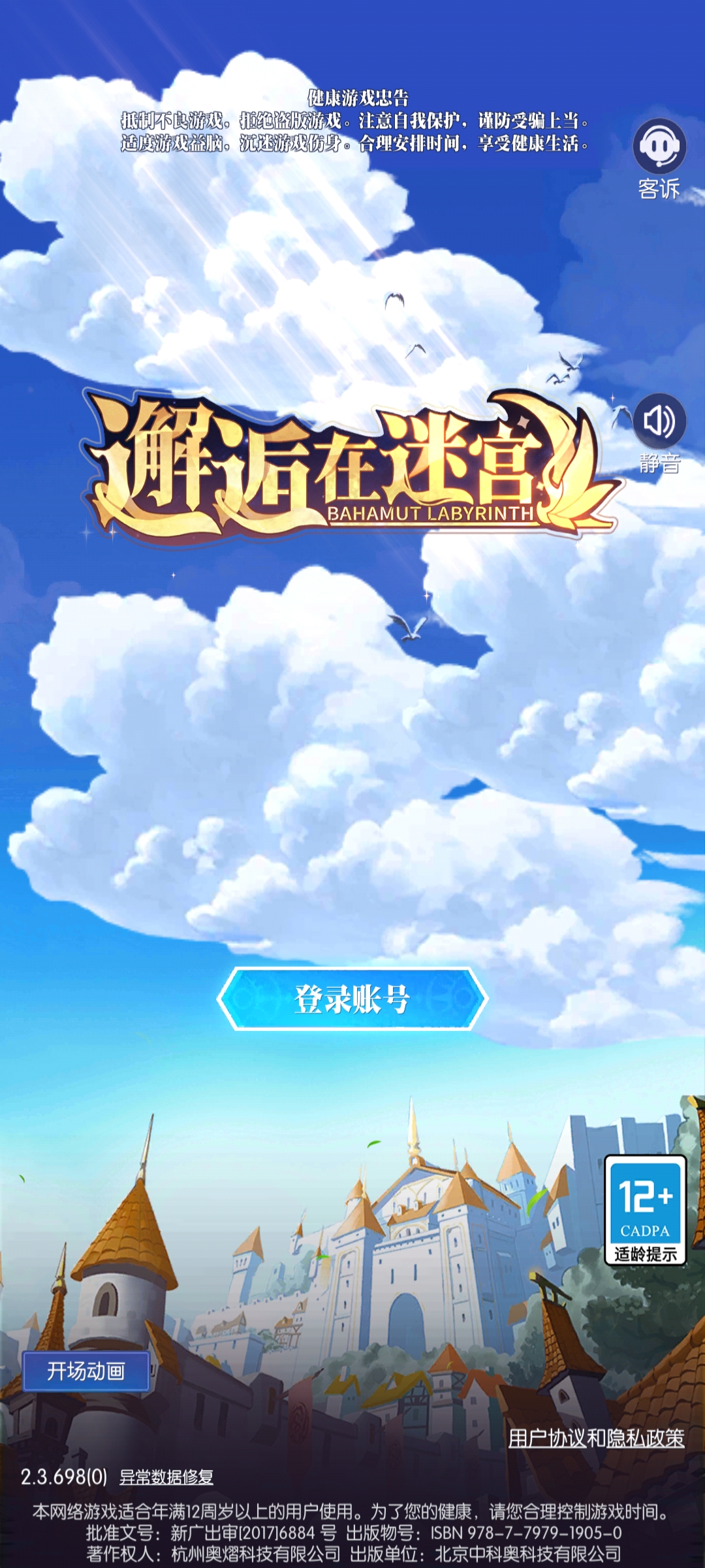 邂逅在迷宮反和諧版