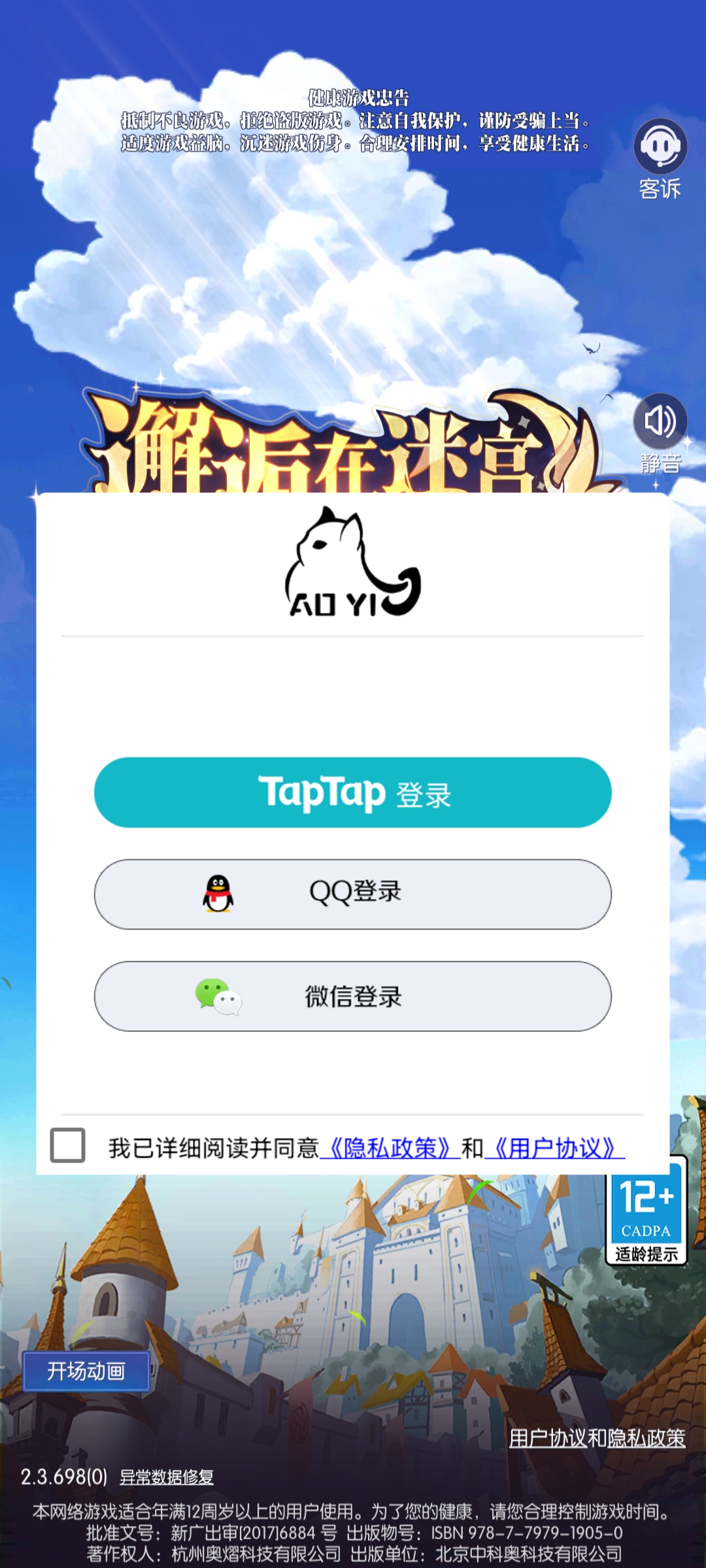 邂逅在迷宮反和諧版