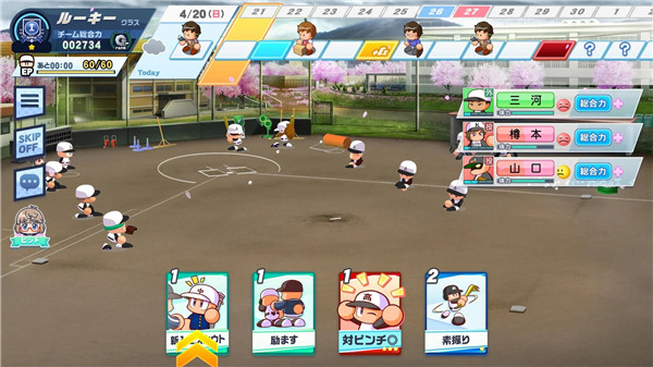 實況野球2025最新版