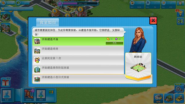 大都市游戲最新版安卓版