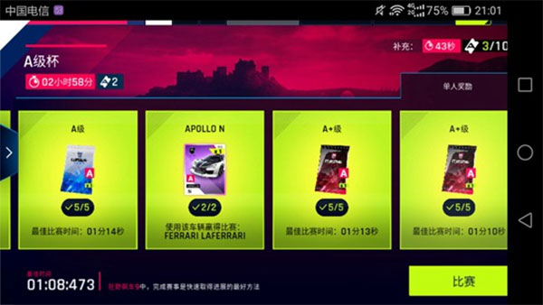 狂野飆車9競速傳奇國際服