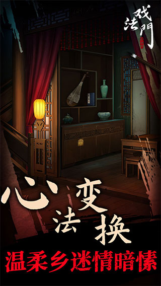 戲法門游戲手機版