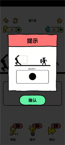 火柴人冒險游戲最新版