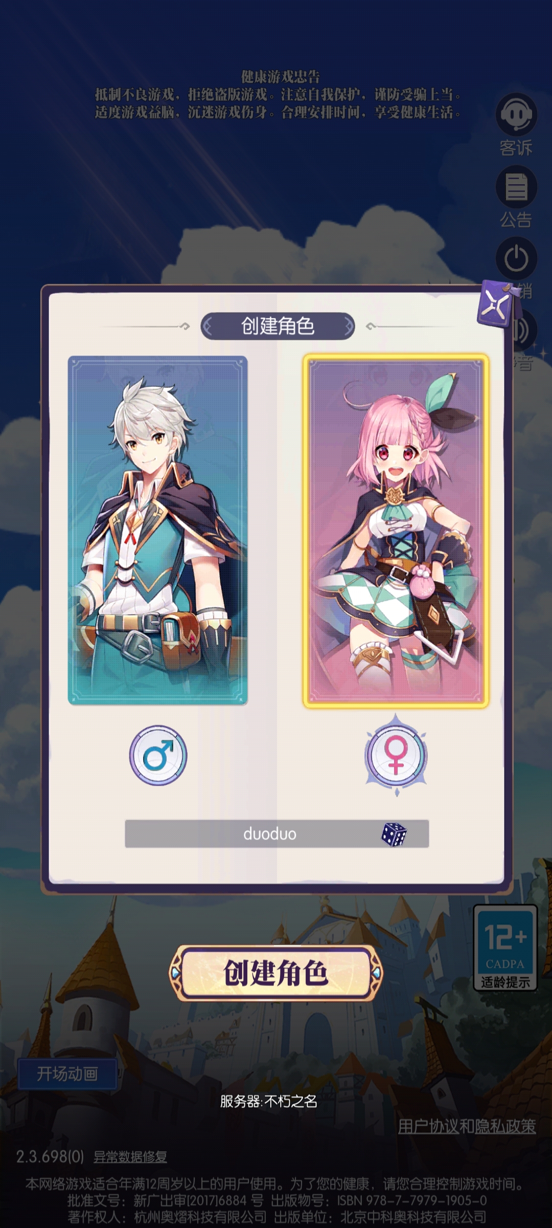 邂逅在迷宮反和諧版