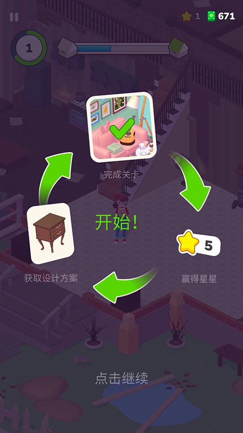 裝飾人生無廣告